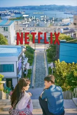 When the Camellia Blooms (2019) วันที่ดอกไม้เบ่งบาน ดูหนังออนไลน์ HD