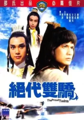 The Proud Twins (Jue dai shuang jiao) (1979) เดชเซียวฮื่อยี้ ดูหนังออนไลน์ HD