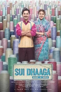 Sui Dhaaga Made in India (2018) หนุ่มทอผ้าล่าฝัน ดูหนังออนไลน์ HD