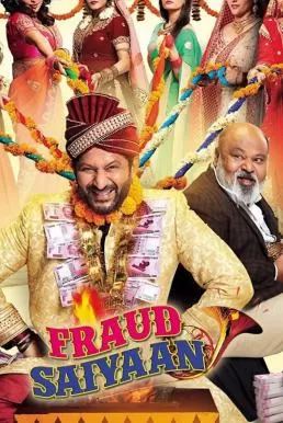 Fraud Saiyyan (2019) สามีกำมะลอ ดูหนังออนไลน์ HD