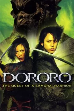 Dororo (2007) ดาบล่าพญามาร โดโรโระ ดูหนังออนไลน์ HD