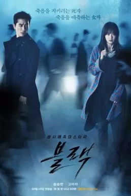 Black (2017) นักสืบแห่งความตาย ดูหนังออนไลน์ HD