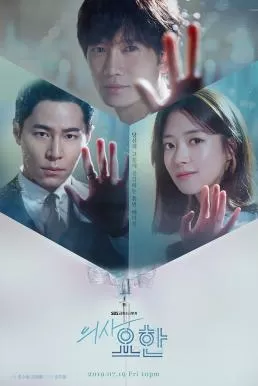 Doctor John (2019) หมอหัตถ์เทวดา ดูหนังออนไลน์ HD