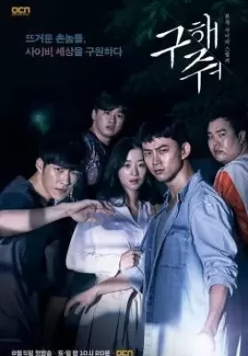 Save Me (2017) กับดัก ลัทธิคลั่ง ดูหนังออนไลน์ HD