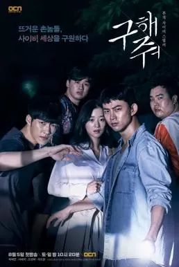 Save Me (2017) กับดัก ลัทธิคลั่ง ดูหนังออนไลน์ HD