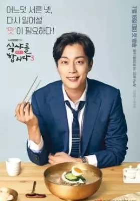 Let’s Eat 3 (2015) วุ่นรักสาวนักกิน ปี3 ดูหนังออนไลน์ HD