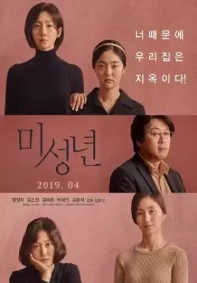 Another Child (2019) (ซับไทย) ดูหนังออนไลน์ HD