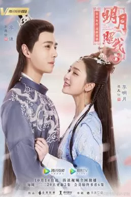 The Love by Hypnotic (2019) ลิขิตแห่งจันทรา ดูหนังออนไลน์ HD