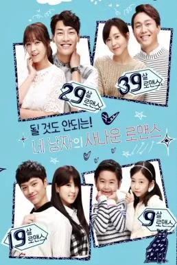 Plus Nine Boys (2014) อาถรรพ์รักคุณชายหมายเลข 9 ดูหนังออนไลน์ HD