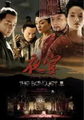 The Banquet (2006) ศึกสะท้านภพสยบบัลลังก์มังกร ดูหนังออนไลน์ HD
