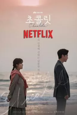 Chocolate (2019) ช็อกโกแลตสื่อสายใย ดูหนังออนไลน์ HD