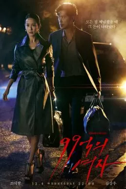 9.9 Billion Woman (2019) ดูหนังออนไลน์ HD