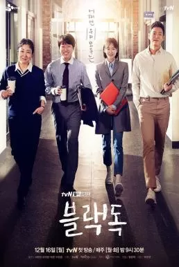 Black Dog (2019) ดูหนังออนไลน์ HD