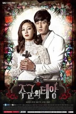 The Masters Sun (2013) รักป่วนวิญญาณหลอน ดูหนังออนไลน์ HD
