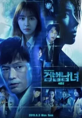 Partners for Justice 2 (2018) ศพซ่อนปม ดูหนังออนไลน์ HD