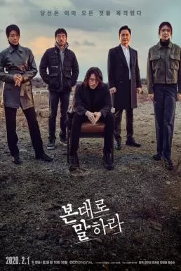Tell Me What You Saw (2020) นั่งสืบในความมืด ดูหนังออนไลน์ HD