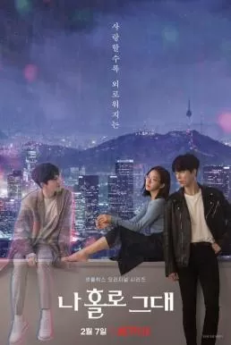 My Holo Love (2020) วุ่นรักโฮโลแกรม ดูหนังออนไลน์ HD