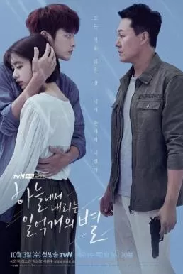 The Smile Has Left Your Eyes (2018) ในคืนที่ดวงดาว พร่างพราวทั่วนภา ดูหนังออนไลน์ HD