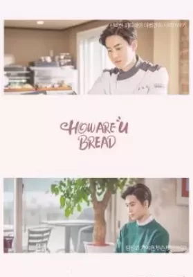 How are you bread (2020) เบเกอรี่สื่อรัก ดูหนังออนไลน์ HD