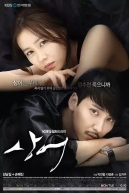 Shark (2013) ล่ารักล่าแค้น ดูหนังออนไลน์ HD