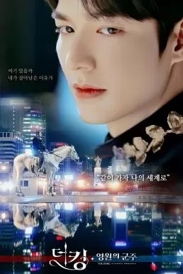 The King: Eternal Monarch (2020) จอมราชันบัลลังก์อมตะ ดูหนังออนไลน์ HD