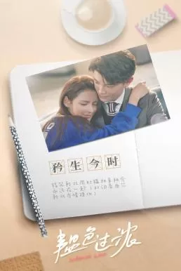 Intense Love (2020) คุณหมอขา…ซุบตาร์มาแล้ว ดูหนังออนไลน์ HD