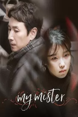 My Mister (2018) คุณลุงของฉัน ดูหนังออนไลน์ HD