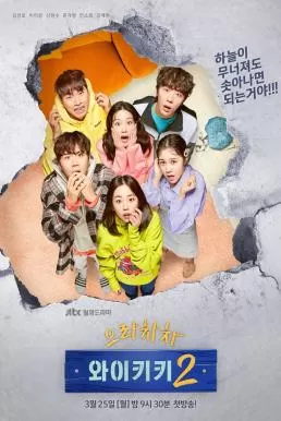 Welcome to Waikiki Season 2 (2019) แก๊งป่วน ก๊วนบ้านไวกีกิ 2 ดูหนังออนไลน์ HD