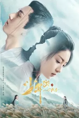 Love in Between (2020) หนึ่งห้วงคะนึงหา ดูหนังออนไลน์ HD