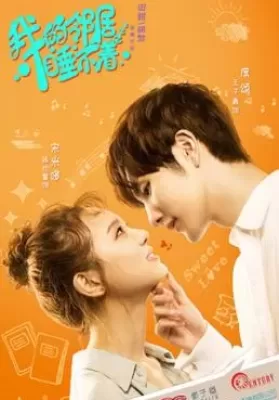 My Neighbour Can’t Sleep (2019) แอบรักคนข้างบ้าน ดูหนังออนไลน์ HD