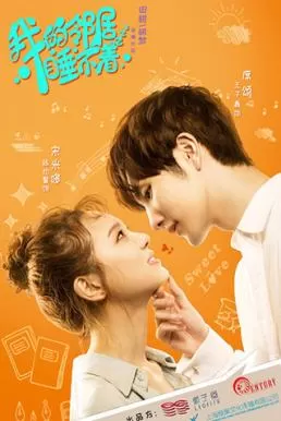 My Neighbour Can’t Sleep (2019) แอบรักคนข้างบ้าน ดูหนังออนไลน์ HD