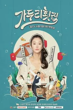 Gaduri Restaurant (2020) ดูหนังออนไลน์ HD