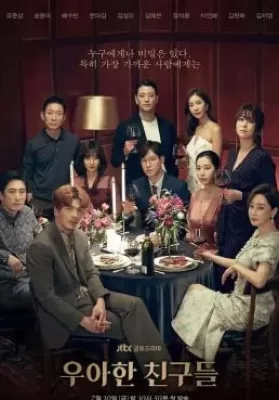 Graceful Friends (2020) หักเหลี่ยมโหด เกมมิตรภาพ ดูหนังออนไลน์ HD