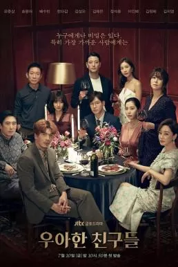 Graceful Friends (2020) หักเหลี่ยมโหด เกมมิตรภาพ ดูหนังออนไลน์ HD