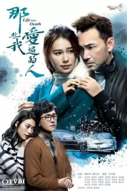 Life After Death (2020) อุบัติรักลิขิตชีวิต ดูหนังออนไลน์ HD
