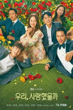 Was it love (2020) เราเคยรักกันใช่ไหม ดูหนังออนไลน์ HD