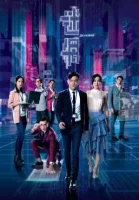 On-Lie Game (2020) กลโกงโลกออนไลน์ ดูหนังออนไลน์ HD