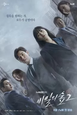 Stranger Season 2 (2020) สเตรนเจอร์ 2 ดูหนังออนไลน์ HD