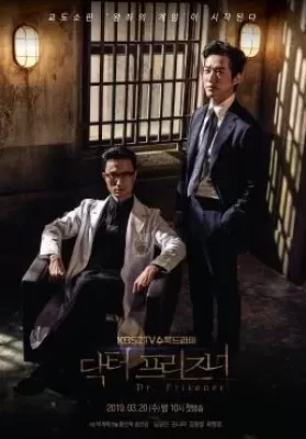 Doctor Prisoner (2019) คุกคลั่งแค้น ดูหนังออนไลน์ HD