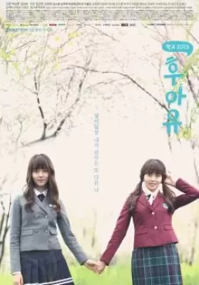 Who Are You – School (2015) วัยรุ่นวัยรัก ดูหนังออนไลน์ HD
