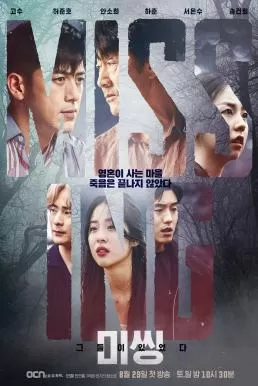 Missing: The Other Side (2020) ดูหนังออนไลน์ HD