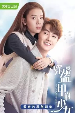 My Unicorn Girl (2020) วุ่นรักสาวน้อยนักฮอกกี้ ดูหนังออนไลน์ HD