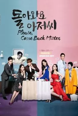 Come Back Alive (2016) เกิดใหม่ทั้งที พี่ขอปังๆ ดูหนังออนไลน์ HD