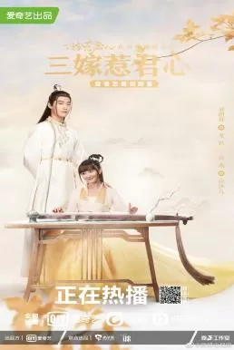 Marry Me (2020) สามคราวิวาห์รัก ดูหนังออนไลน์ HD