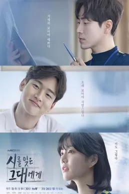A Poem A Day (2018) ฝากหัวใจ ใส่บทกวี ดูหนังออนไลน์ HD