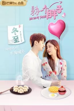 Love The Way You Are (2019) อ้วนนักรักซะเลย ดูหนังออนไลน์ HD