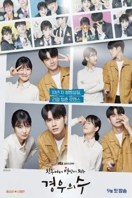 More Than Friends (2020) มากกว่าเพื่อนจะได้ไหม ดูหนังออนไลน์ HD