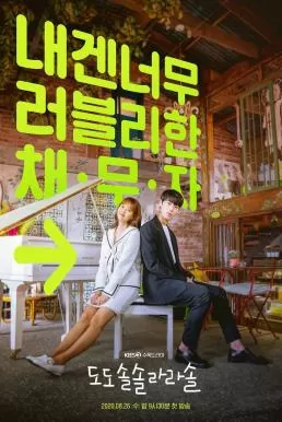 Do Do Sol Sol La La Sol (2020) โน้ตรักทำนองหวาน ดูหนังออนไลน์ HD