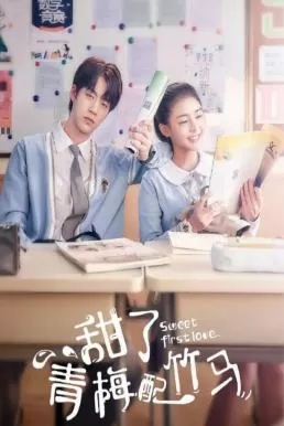 Sweet First Love (2020) รักใกล้ตัว หัวใจใกล้กัน ดูหนังออนไลน์ HD