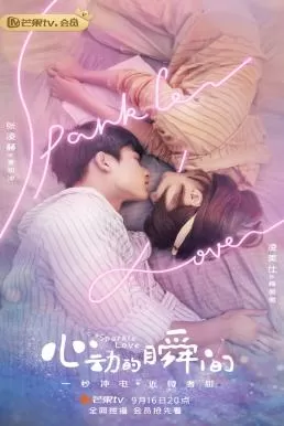 Sparkle Love (2020) จังหวะหัวใจสปาร์ครัก ดูหนังออนไลน์ HD